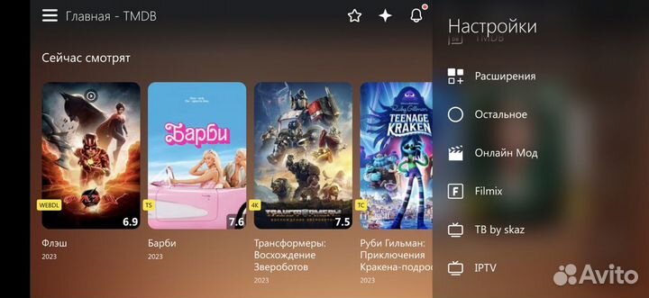 Установлю на SMART TV бесплатный онлайн кинотеатр