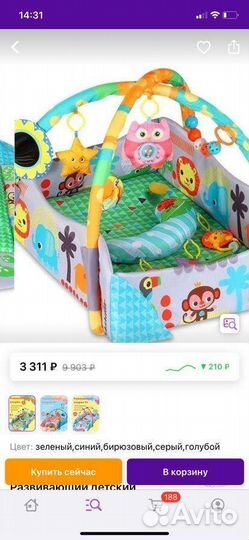 Развивающийся коврик