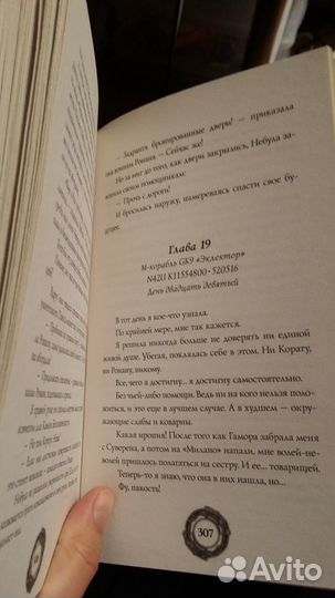 Мстители Marvel Война Бесконечности