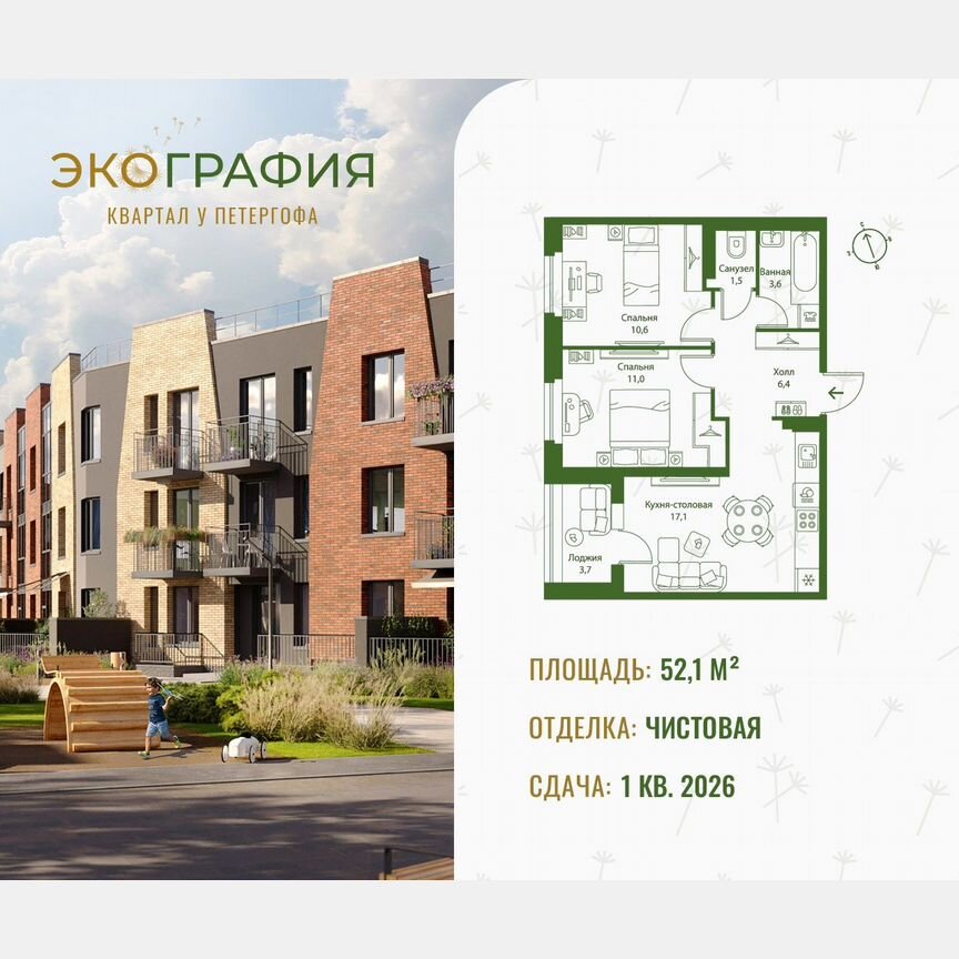 3-к. квартира, 52,1 м², 2/3 эт.