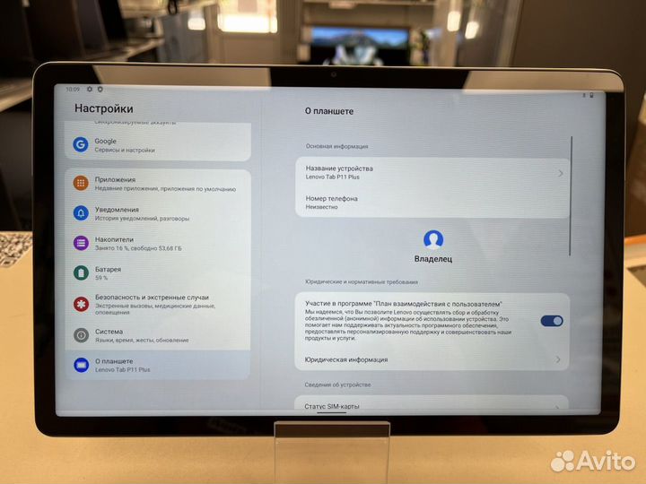 Планшет Lenovo Tab P11 (влш)
