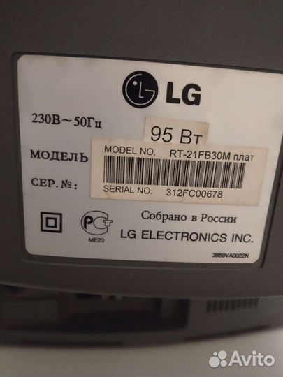 Телевизор бу