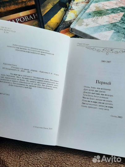 Вёрстка книг