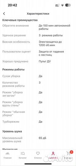 Робот пылесос tefal explorer serie 20