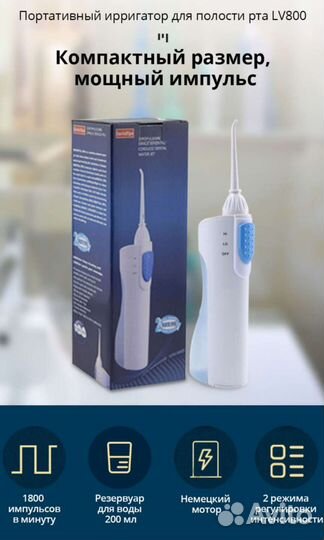 Ирригатор портативный новый