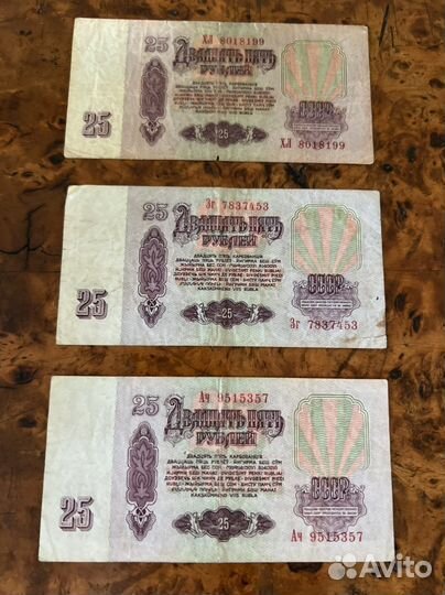 Банкноты СССР с Лениным