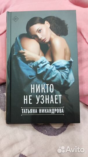 Книги любовные романы