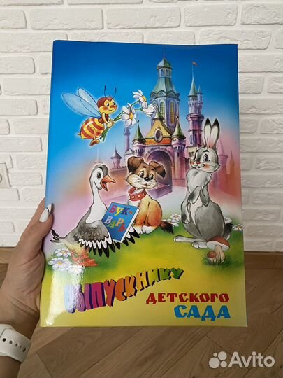 Папка планшет для выпускника детского сада