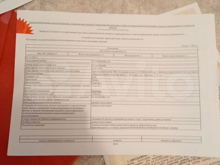 1-к. квартира, 43,6 м², 1/1 эт.