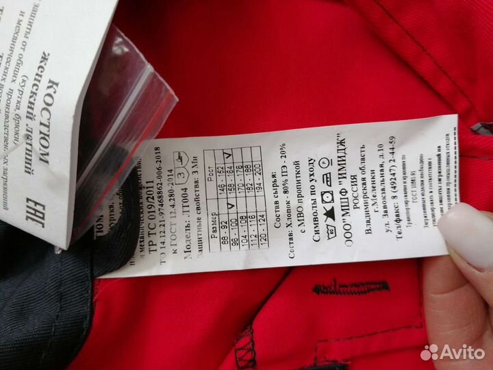 Костюм (пиджак и брюки)на пуговицах