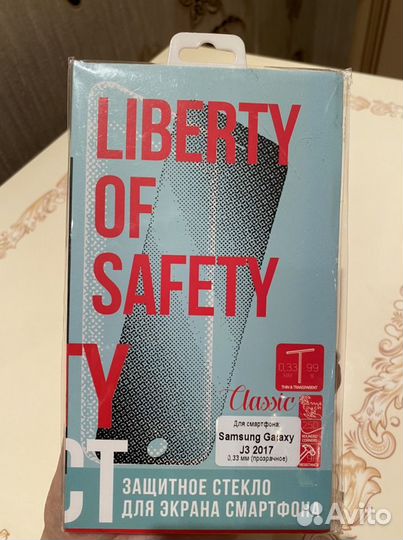 Защитное Стекло бронь на самсунг j3 2017