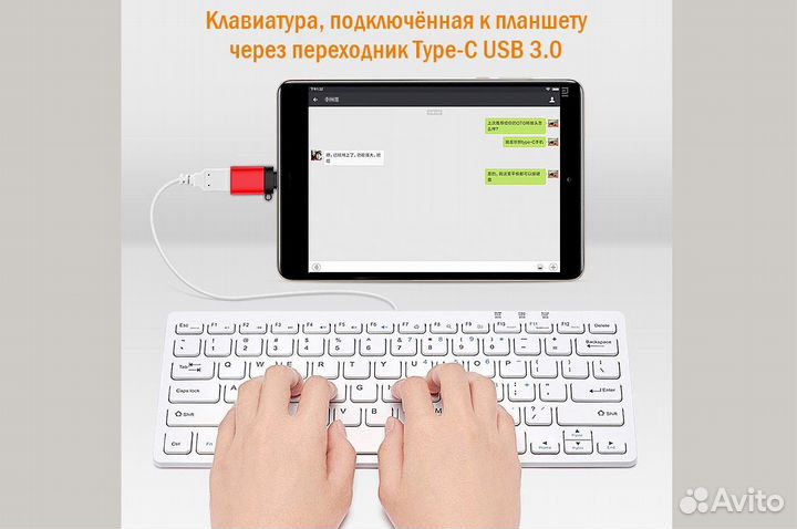 Переходники для флешек USB 3.0 на Type-C Новые