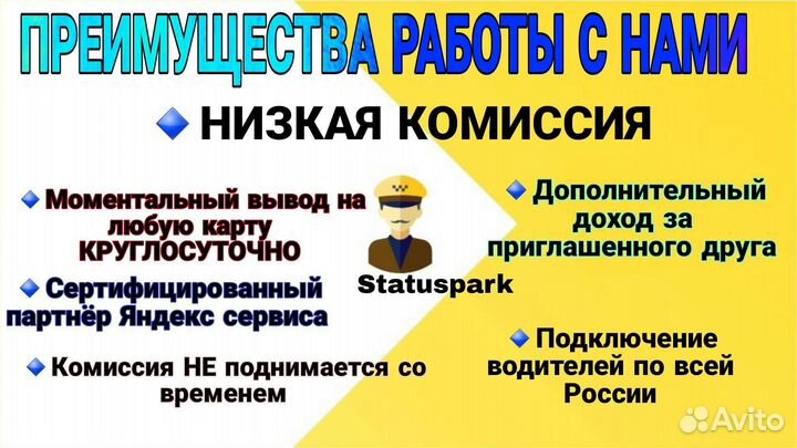 Подключение к Яндекс такси/ Доставка. Калининград