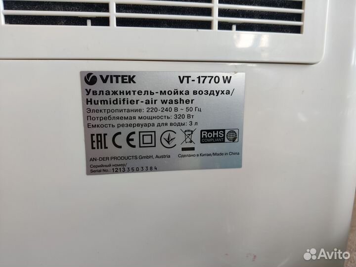 Увлажнитель воздуха Vitek