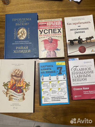 Книги о мотивации и успехе