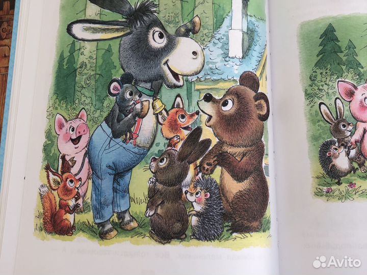 Цыферов Добрые сказки