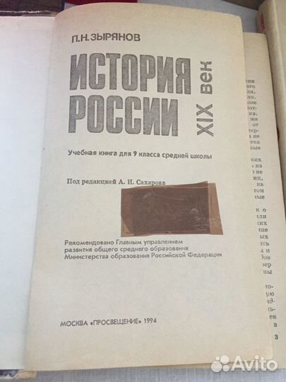 Книги, учебники по истории, древнерусской лит-ре