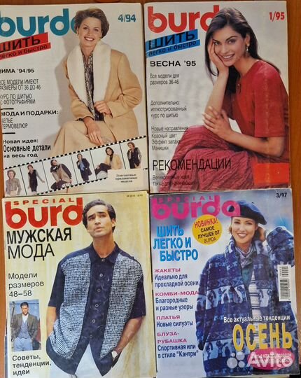 Журналы бурда
