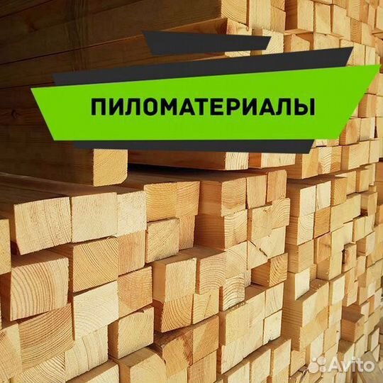 Брус оптом с доставкой