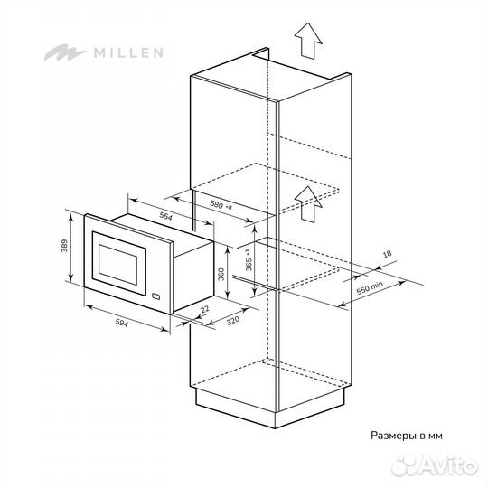 Микроволновая печь millen MBW 381 BL