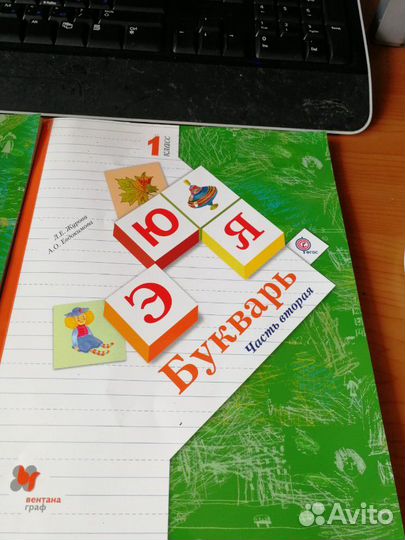 Продам букварь 2 часть