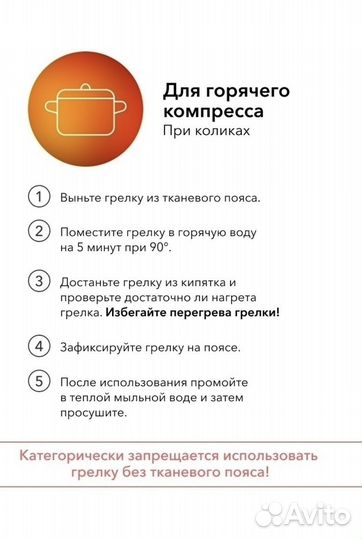 Грелка для новорожденного