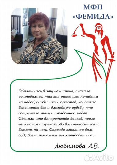 Списание долгов, кредитов и займов