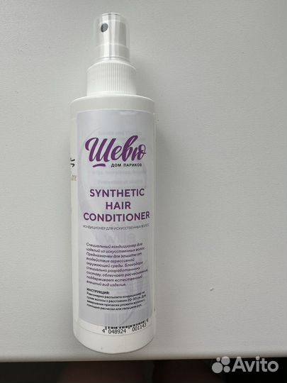 Волосы для наращивания 60 см бу