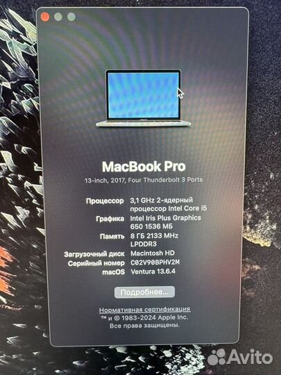 Macbook pro 13 2017