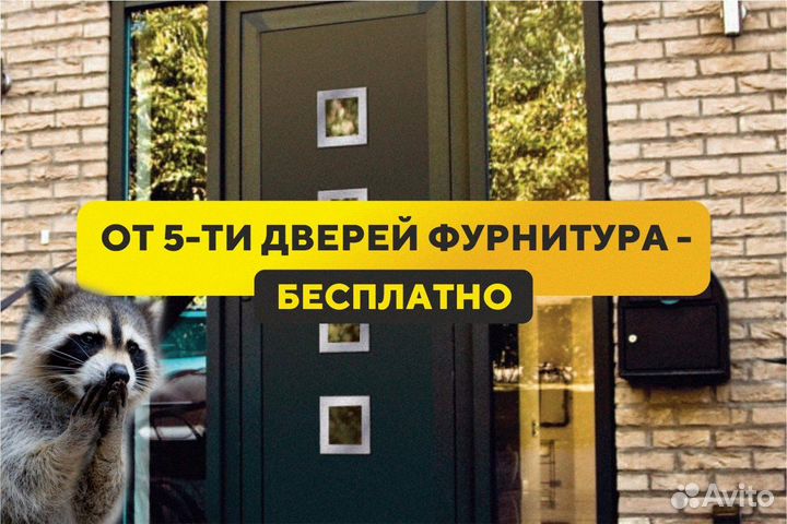 Входные двери академ