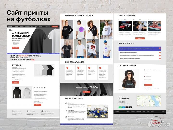 Создание сайтов под ключ