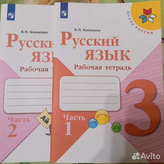 Рабочие тетради 3 класс новые