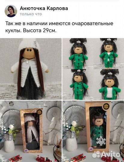 Куклы вязаные крючком