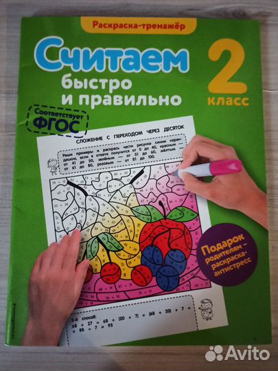 Учебник рисования, впр 3класс,2 класс математика