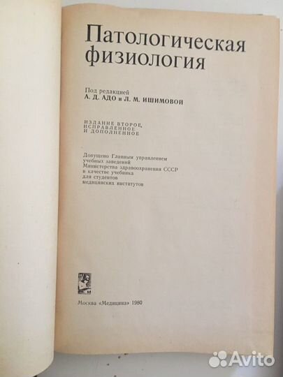 Медицинские учебники