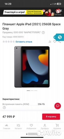 Новый.Планшет Apple iPad (9th Gen) 256 гб