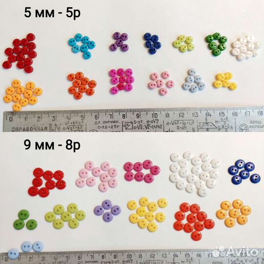 Фурнитура для рукоделия, новая