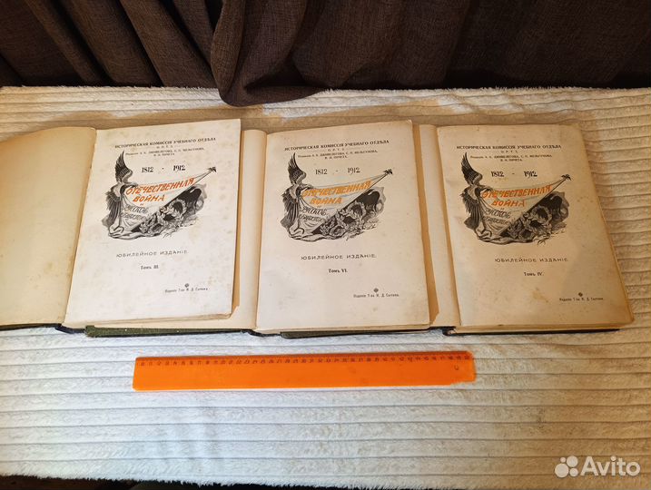 Отечественная война и русское общество. 1812-1912