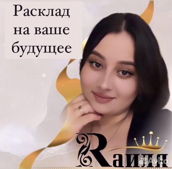 Гадание.Обучения.Приворот