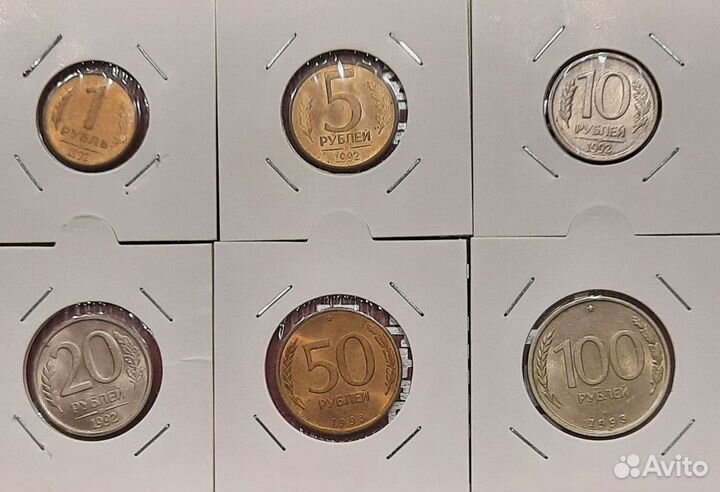 1, 5, 10, 20, 50 рублей 1992 лмд, 100 р. 1993 лмд