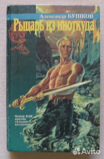 Книга фэнтези