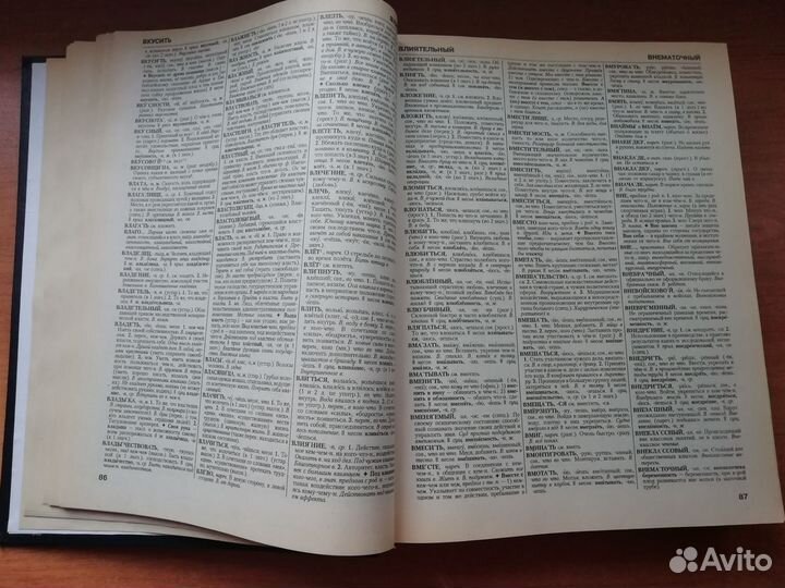 Толковый словарь русского языка С. И. Ожегова