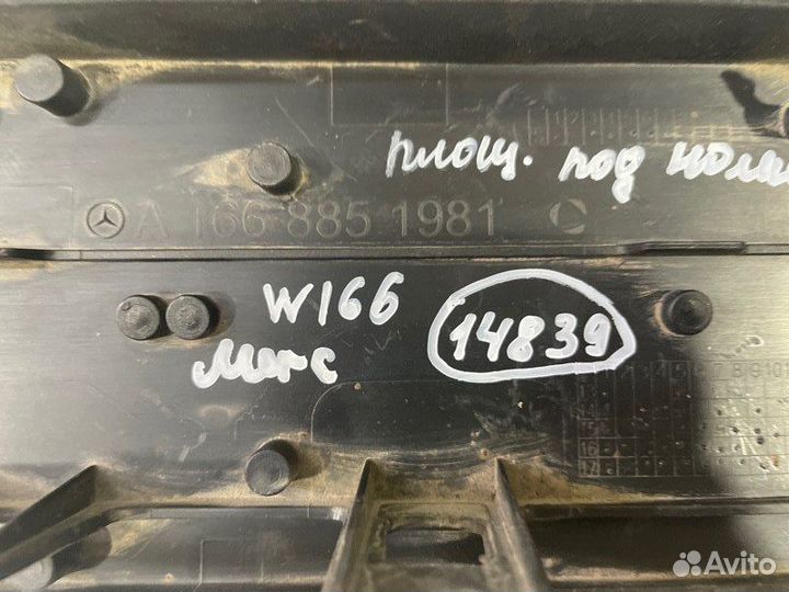Площадка номера Mercedes W 166 Gle Class С 2015 По