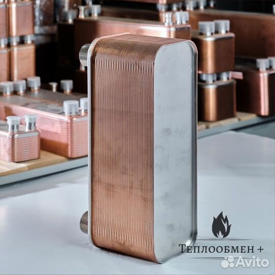 Теплообменник тт 27-50 36кВт для пола 240 м2