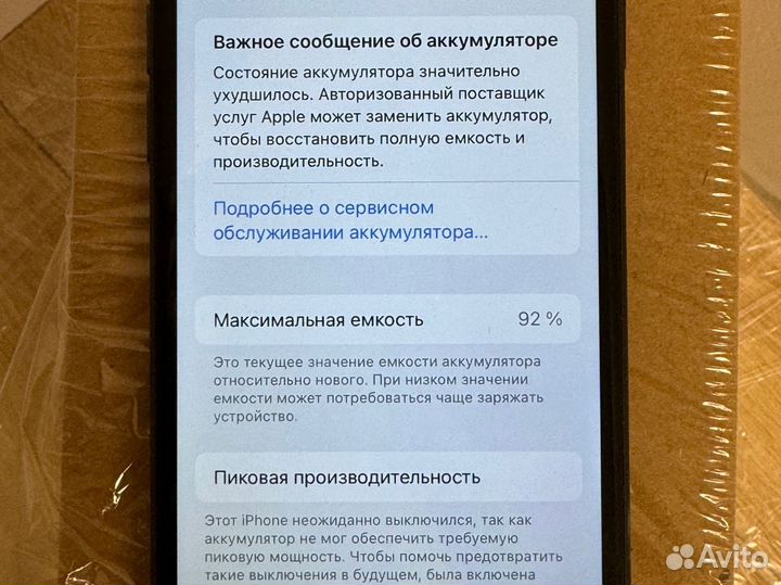 iPhone 8, 64 ГБ