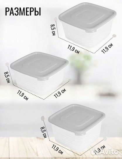 Контейнеры для еды набор 3 шт