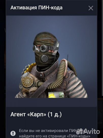Пин коды варфейс