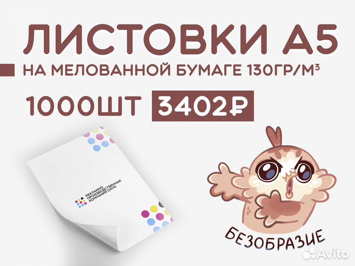 Типография, Визитки, Листовки, Буклеты с доставкой