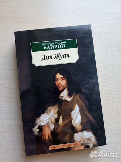 Пардус Дон Кихот Алхимик Мёртвые души Дон Жуан