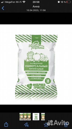 Грунт земля в мешках